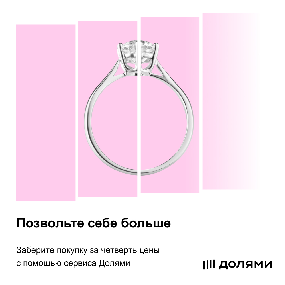 Оплачивайте покупки "Долями"