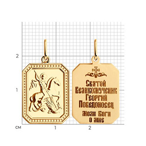 035929 Подвеска (Au 585)