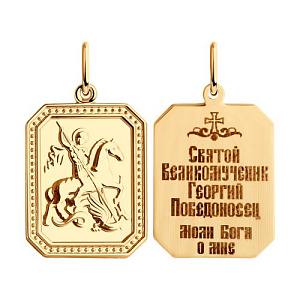 035929 Подвеска (Au 585)